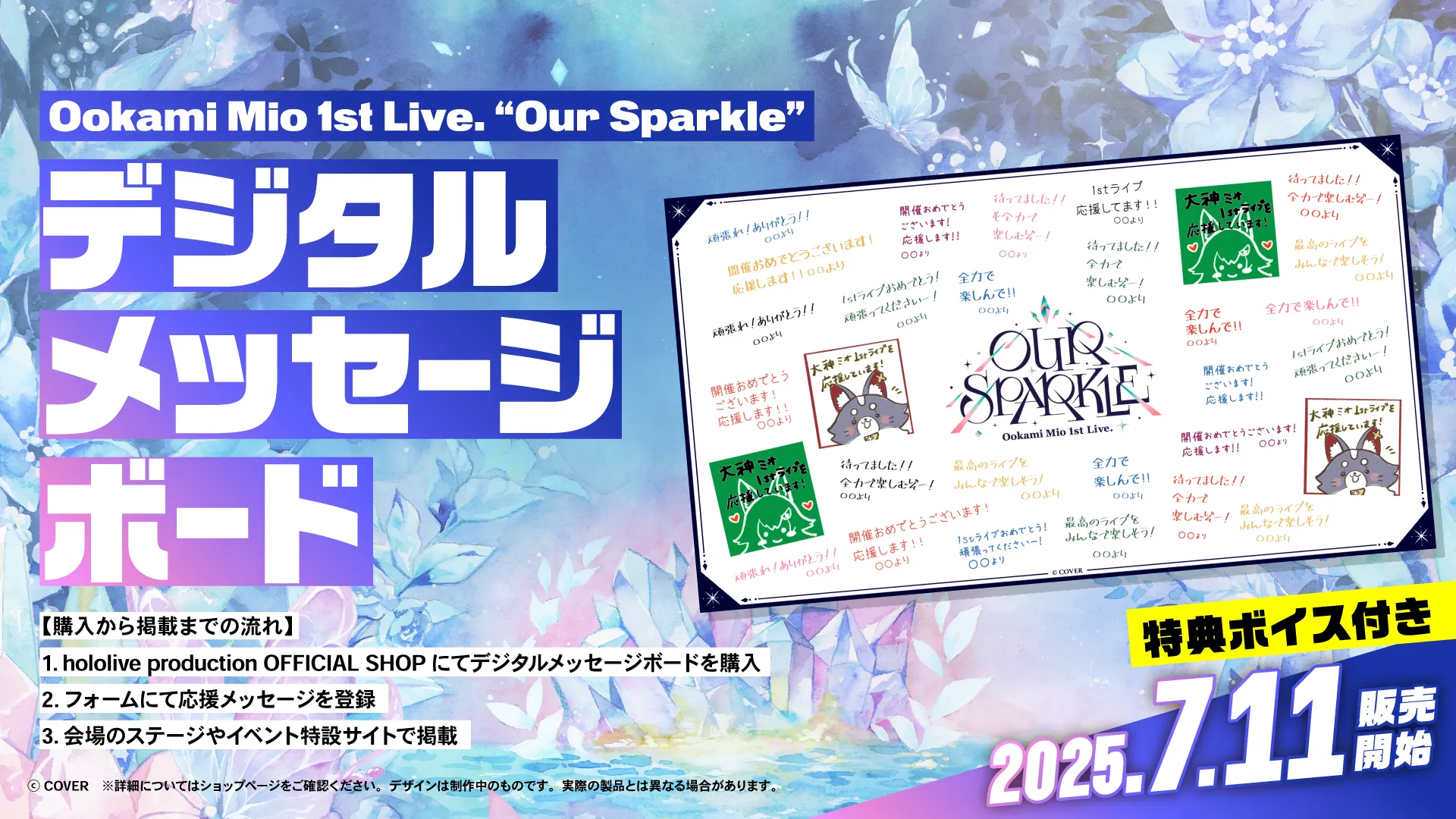 Digital Message Board