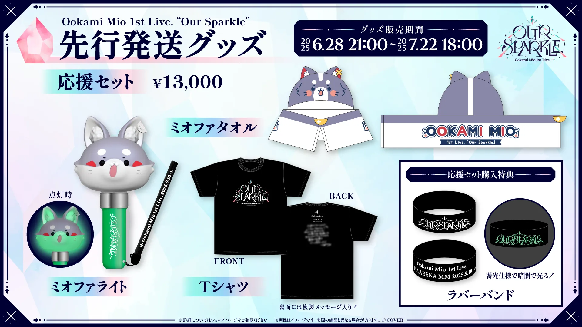 Merch bnr
