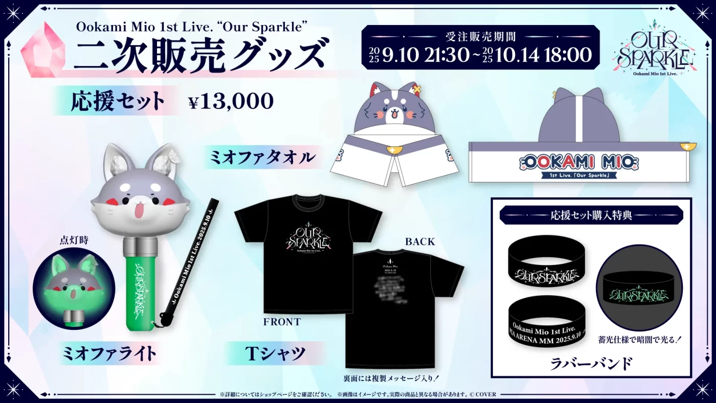 Merch | 大神ミオ 1st Live.「Our Sparkle」｜ホロライブ