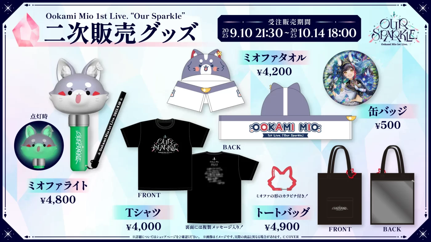 ホロライブ 大神ミオ周年グッズ Amazon.co.jp: ホロ ライブ 大神ミオ 5周年記念 グッズセット