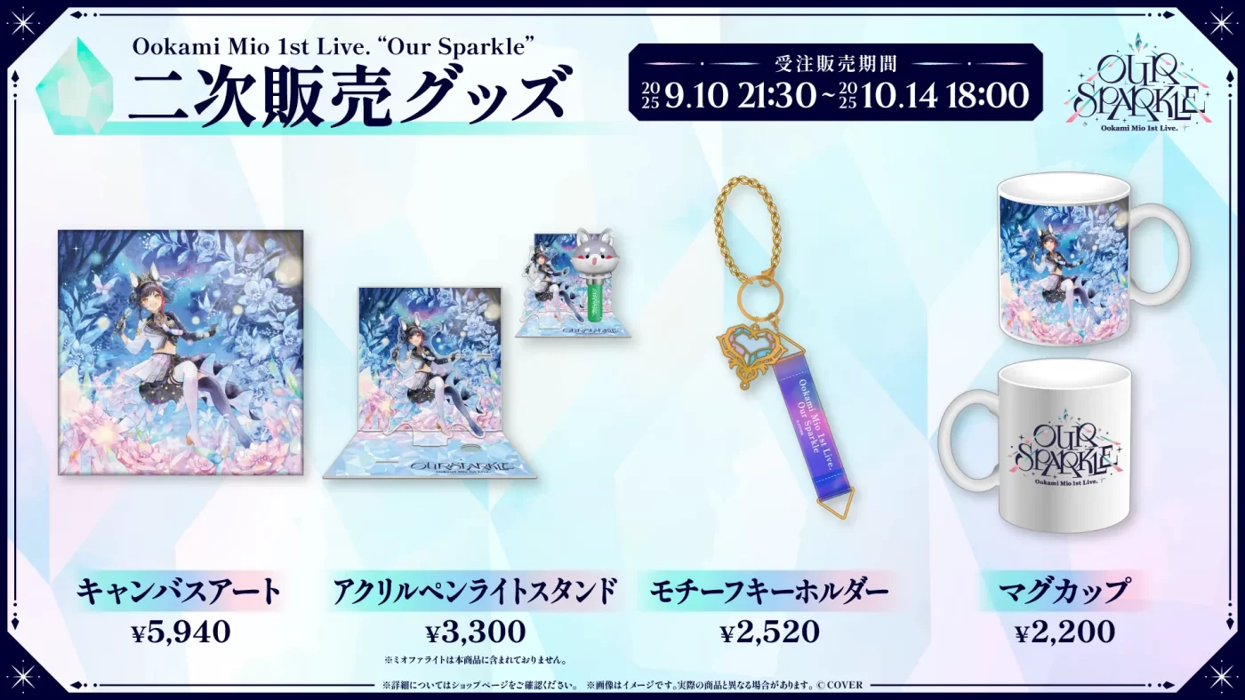 Merch | 大神ミオ 1st Live.「Our Sparkle」｜ホロライブ